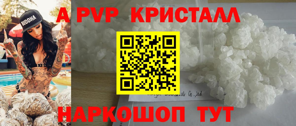 Alpha PVP Соль  купить наркотик  Вход с VPN  Воткинск  Alpha-PVP Соль  А ПВП кристаллы  APVP 