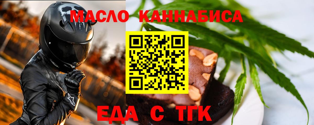 Воткинск  Canna-Cookies конопля  Вход с VPN 