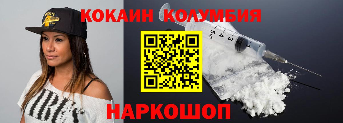 COCAIN 99%  Вход с VPN  Воткинск 