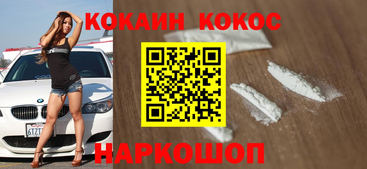 COCAIN VHQ Воткинск