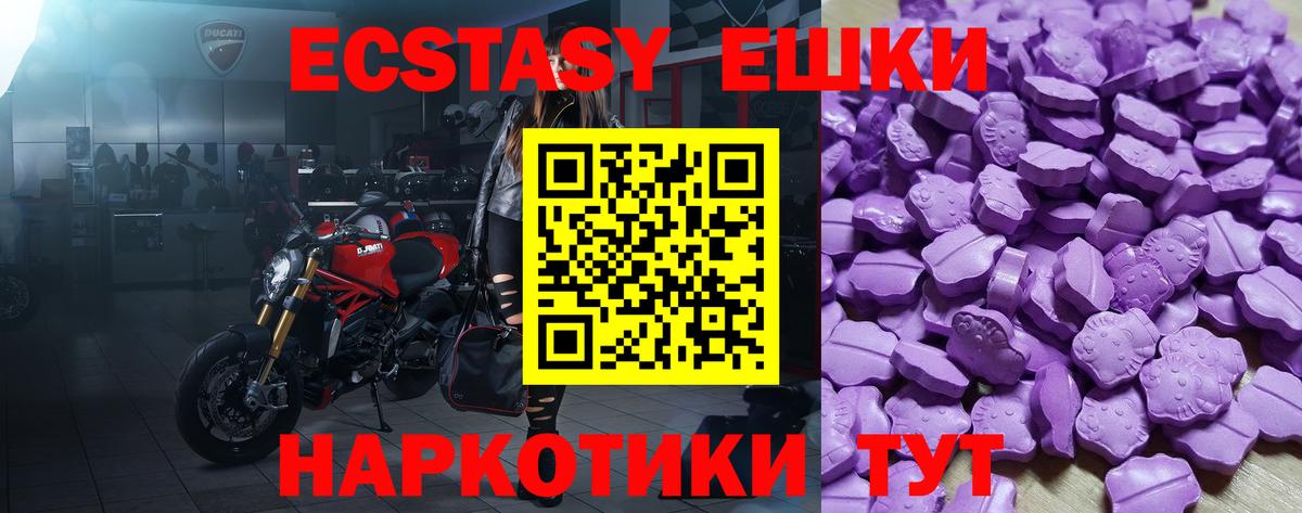 Ecstasy 300 mg  Вход с VPN  Ecstasy 300 mg  ЭКСТАЗИ  Воткинск 