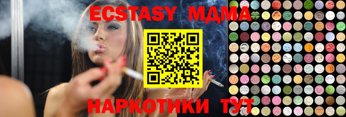 ЭКСТАЗИ XTC Воткинск