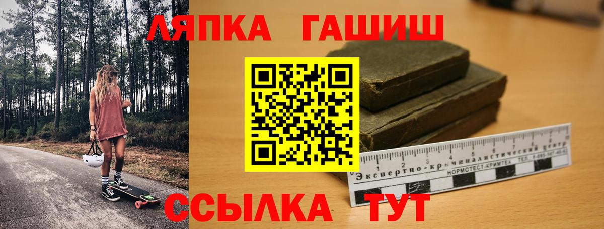 Воткинск  Гашиш ice o lator  ГАШИШ гашик  Вход с VPN 
