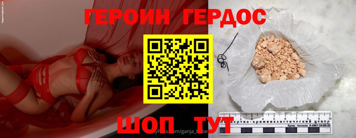 Героин VHQ  Героин  Воткинск  Вход с VPN 