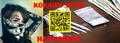 спайс Шебекино