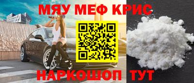 MESCALINE Шахты