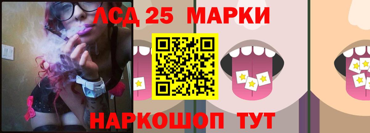 Воткинск  ЛСД экстази кислота  Вход с VPN  Лсд 25 экстази  ЛСД экстази ecstasy 