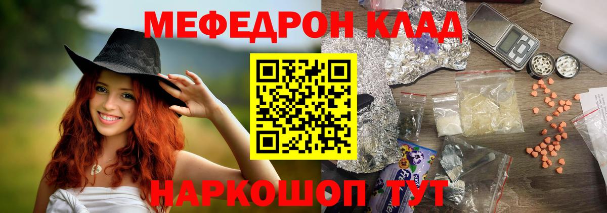 Меф  Вход с VPN  Воткинск  Мефедрон  где купить наркотик  Мефедрон 4 MMC 