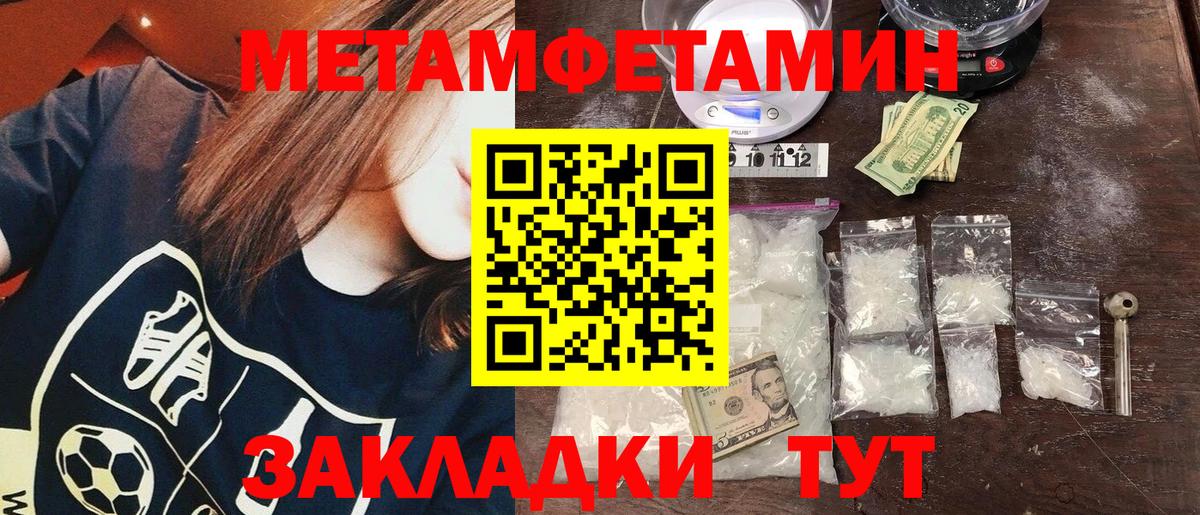 Воткинск  Первитин кристалл  Вход с VPN 