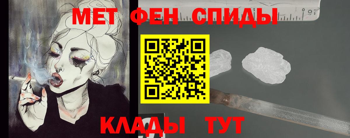 Метамфетамин винт Воткинск