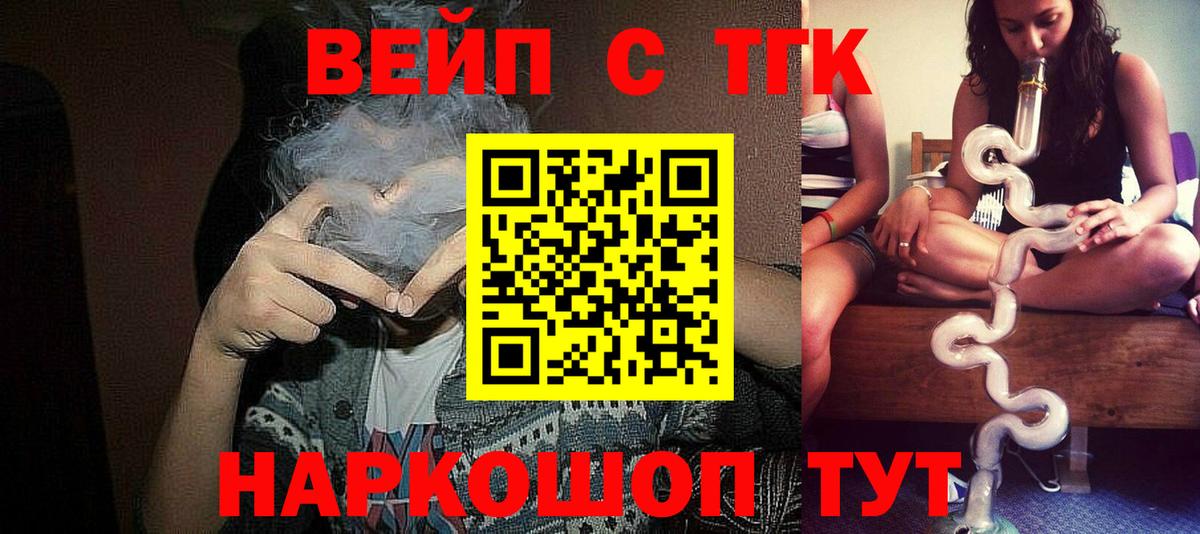 ТГК THC oil Воткинск