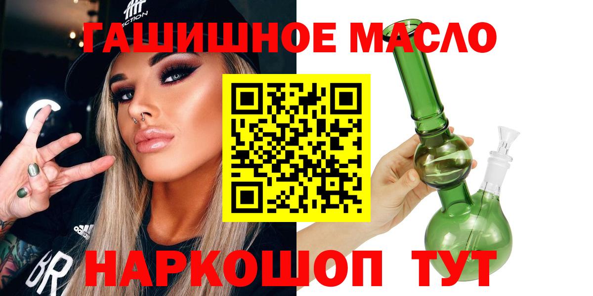 ТГК THC oil  ТГК вейп  Воткинск  Вход с VPN 